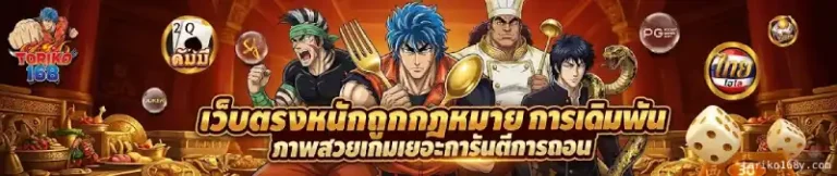 TORIKO168