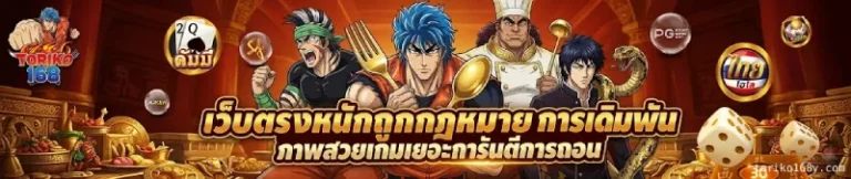 TORIKO168